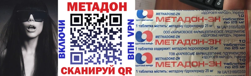 Купить закладки  Подольск  МЕТАДОН VHQ 