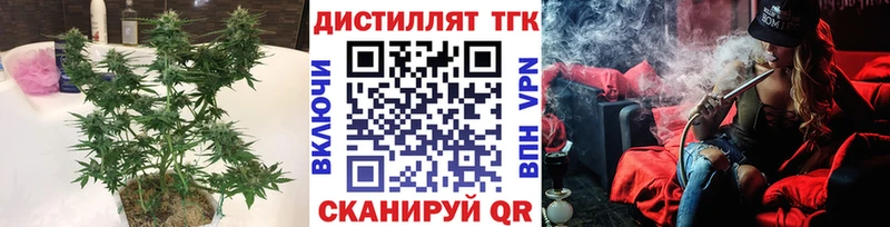 Купить где  Подольск  Дистиллят ТГК THC oil 